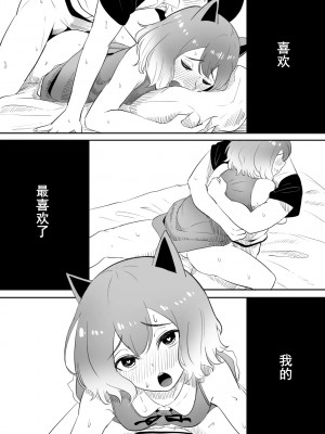 [ごまゴリラ] 恋をしたスリーパーちゃん。 (ポケットモンスター) [心海汉化组]_30