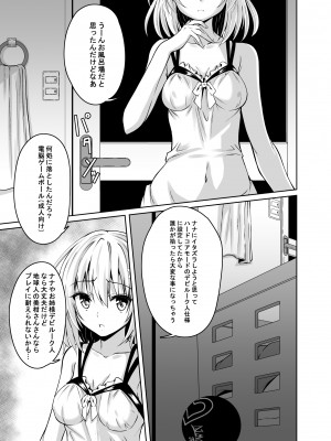 [夜の勉強会 (ふみひろ)] 拘束された美柑が調教ゲームクリアを頑張る話 続き (ToLOVEる ダークネス) [DL版]_02