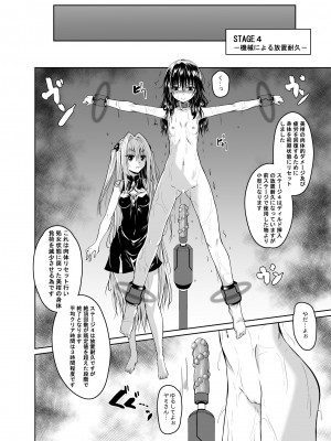 [夜の勉強会 (ふみひろ)] 拘束された美柑が調教ゲームクリアを頑張る話 続き (ToLOVEる ダークネス) [DL版]_11