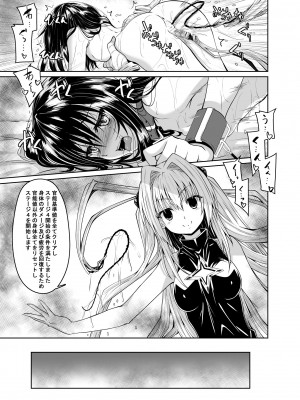 [夜の勉強会 (ふみひろ)] 拘束された美柑が調教ゲームクリアを頑張る話 続き (ToLOVEる ダークネス) [DL版]_10