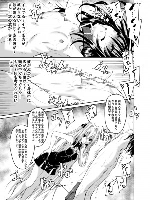 [夜の勉強会 (ふみひろ)] 拘束された美柑が調教ゲームクリアを頑張る話 続き (ToLOVEる ダークネス) [DL版]_16