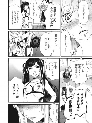 [後藤晶] 21時の女~カメラの前の牝犬2~ [DL版]_055