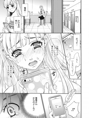 [後藤晶] 21時の女~カメラの前の牝犬2~ [DL版]_078