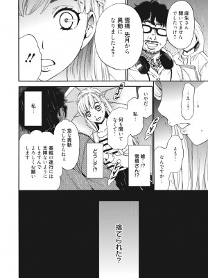 [後藤晶] 21時の女~カメラの前の牝犬2~ [DL版]_077