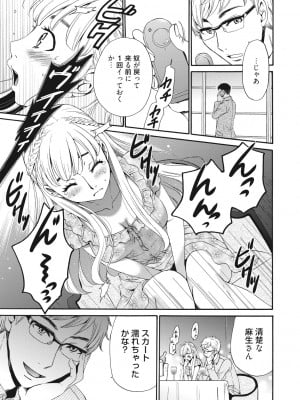 [後藤晶] 21時の女~カメラの前の牝犬2~ [DL版]_010