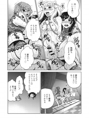 [後藤晶] 21時の女~カメラの前の牝犬2~ [DL版]_181