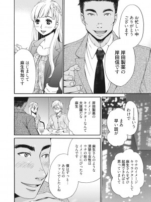 [後藤晶] 21時の女~カメラの前の牝犬2~ [DL版]_007