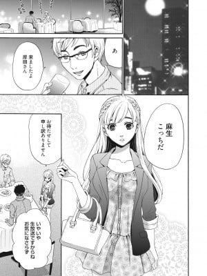 [後藤晶] 21時の女~カメラの前の牝犬2~ [DL版]_006
