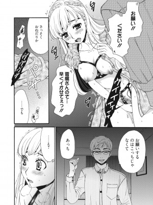 [後藤晶] 21時の女~カメラの前の牝犬2~ [DL版]_013