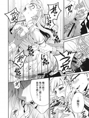 [後藤晶] 21時の女~カメラの前の牝犬2~ [DL版]_033