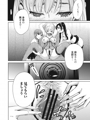 [後藤晶] 21時の女~カメラの前の牝犬2~ [DL版]_121