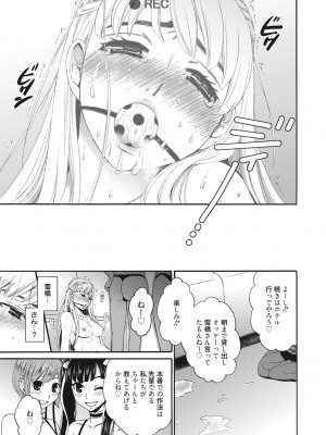 [後藤晶] 21時の女~カメラの前の牝犬2~ [DL版]_072