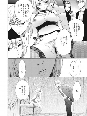 [後藤晶] 21時の女~カメラの前の牝犬2~ [DL版]_193