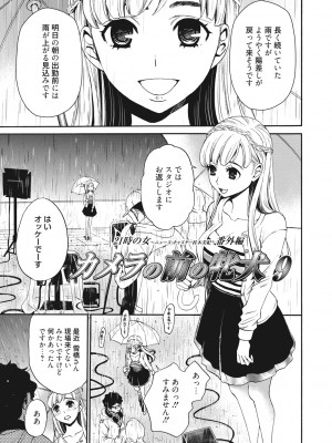 [後藤晶] 21時の女~カメラの前の牝犬2~ [DL版]_076