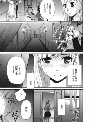 [後藤晶] 21時の女~カメラの前の牝犬2~ [DL版]_080