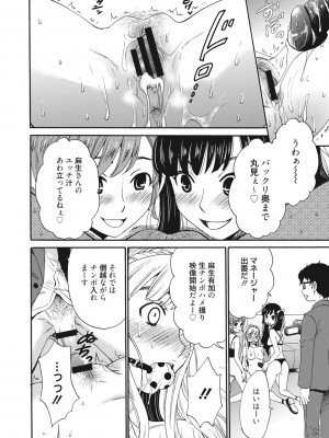 [後藤晶] 21時の女~カメラの前の牝犬2~ [DL版]_067