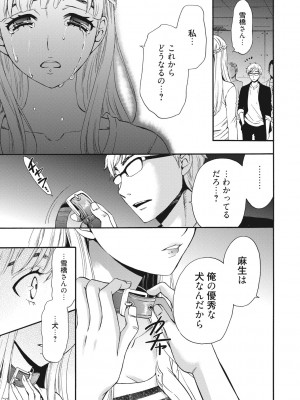 [後藤晶] 21時の女~カメラの前の牝犬2~ [DL版]_082