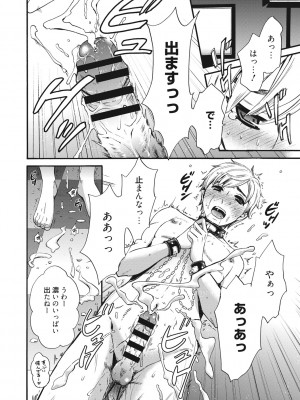 [後藤晶] 21時の女~カメラの前の牝犬2~ [DL版]_103