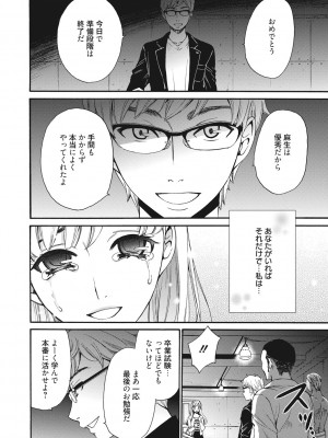 [後藤晶] 21時の女~カメラの前の牝犬2~ [DL版]_081