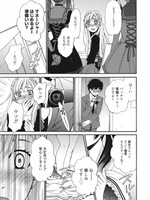 [後藤晶] 21時の女~カメラの前の牝犬2~ [DL版]_052