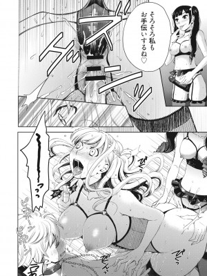 [後藤晶] 21時の女~カメラの前の牝犬2~ [DL版]_129
