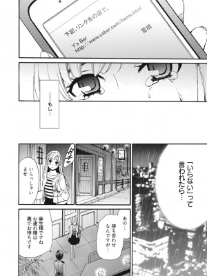 [後藤晶] 21時の女~カメラの前の牝犬2~ [DL版]_079