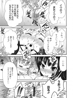 [後藤晶] 21時の女~カメラの前の牝犬2~ [DL版]_070