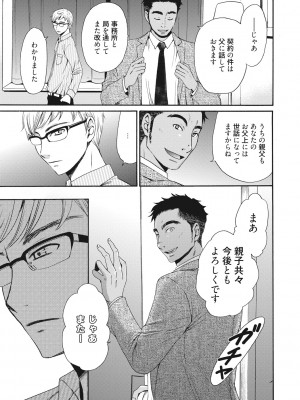 [後藤晶] 21時の女~カメラの前の牝犬2~ [DL版]_038