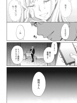 [後藤晶] 21時の女~カメラの前の牝犬2~ [DL版]_195