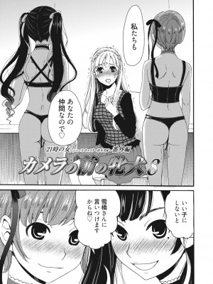[後藤晶] 21時の女~カメラの前の牝犬2~ [DL版]_054