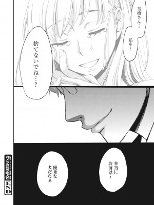 [後藤晶] 21時の女~カメラの前の牝犬2~ [DL版]_185