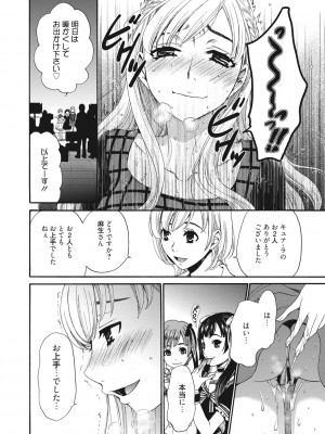 [後藤晶] 21時の女~カメラの前の牝犬2~ [DL版]_049