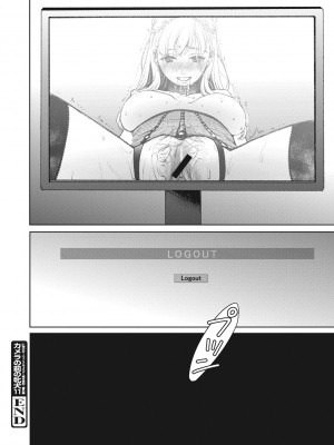 [後藤晶] 21時の女~カメラの前の牝犬2~ [DL版]_135