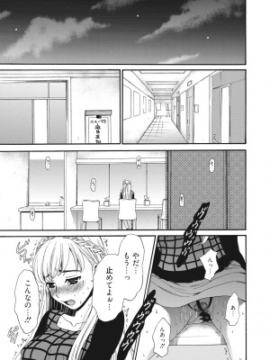 [後藤晶] 21時の女~カメラの前の牝犬2~ [DL版]_050