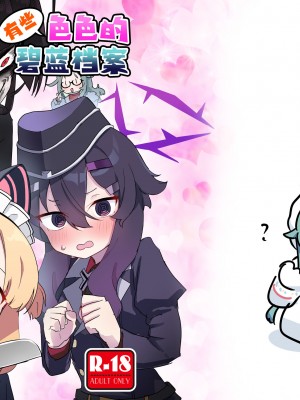 [ふらのくまりん (中村くまりん)] ちょいエッチアーカイブ (ブルーアーカイブ)｜有些色色的碧蓝档案 [碧蓝档案同人组] [DL版]_02