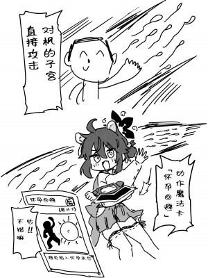 [ふらのくまりん (中村くまりん)] ちょいエッチアーカイブ (ブルーアーカイブ)｜有些色色的碧蓝档案 [碧蓝档案同人组] [DL版]_18