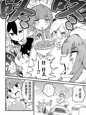 [ふらのくまりん (中村くまりん)] ちょいエッチアーカイブ (ブルーアーカイブ)｜有些色色的碧蓝档案 [碧蓝档案同人组] [DL版]_17