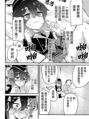 [ふらのくまりん (中村くまりん)] ちょいエッチアーカイブ (ブルーアーカイブ)｜有些色色的碧蓝档案 [碧蓝档案同人组] [DL版]_05