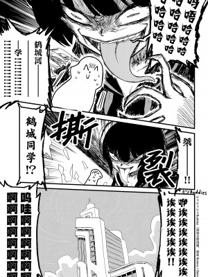 [ふらのくまりん (中村くまりん)] ちょいエッチアーカイブ (ブルーアーカイブ)｜有些色色的碧蓝档案 [碧蓝档案同人组] [DL版]_12