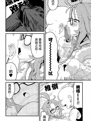 [ふらのくまりん (中村くまりん)] ちょいエッチアーカイブ (ブルーアーカイブ)｜有些色色的碧蓝档案 [碧蓝档案同人组] [DL版]_15