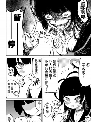 [ふらのくまりん (中村くまりん)] ちょいエッチアーカイブ (ブルーアーカイブ)｜有些色色的碧蓝档案 [碧蓝档案同人组] [DL版]_11