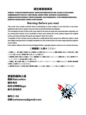 [ふらのくまりん (中村くまりん)] ちょいエッチアーカイブ (ブルーアーカイブ)｜有些色色的碧蓝档案 [碧蓝档案同人组] [DL版]_03