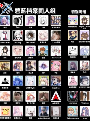 [ふらのくまりん (中村くまりん)] ちょいエッチアーカイブ (ブルーアーカイブ)｜有些色色的碧蓝档案 [碧蓝档案同人组] [DL版]_20