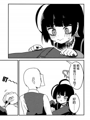 [ふらのくまりん (中村くまりん)] ちょいエッチアーカイブ (ブルーアーカイブ)｜有些色色的碧蓝档案 [碧蓝档案同人组] [DL版]_10