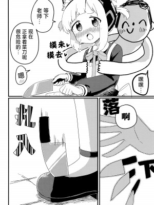 [ふらのくまりん (中村くまりん)] ちょいエッチアーカイブ (ブルーアーカイブ)｜有些色色的碧蓝档案 [碧蓝档案同人组] [DL版]_07