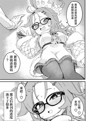 [ふらのくまりん (中村くまりん)] ちょいエッチアーカイブ (ブルーアーカイブ)｜有些色色的碧蓝档案 [碧蓝档案同人组] [DL版]_16