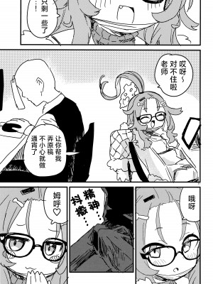 [ふらのくまりん (中村くまりん)] ちょいエッチアーカイブ (ブルーアーカイブ)｜有些色色的碧蓝档案 [碧蓝档案同人组] [DL版]_14