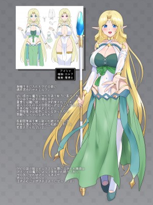 [柊ぽぷら] 肉体泥棒の腕輪 [中国翻訳]_62