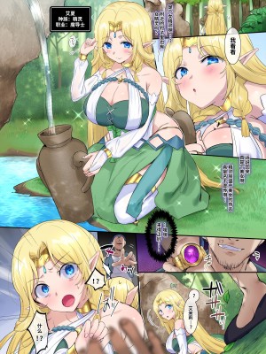 [柊ぽぷら] 肉体泥棒の腕輪 [中国翻訳]_04