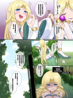 [柊ぽぷら] 肉体泥棒の腕輪 [中国翻訳]_22